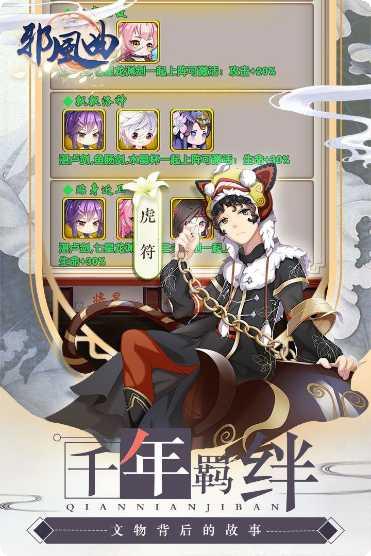 邪风曲最新版本