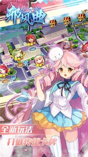 邪风曲装备获取