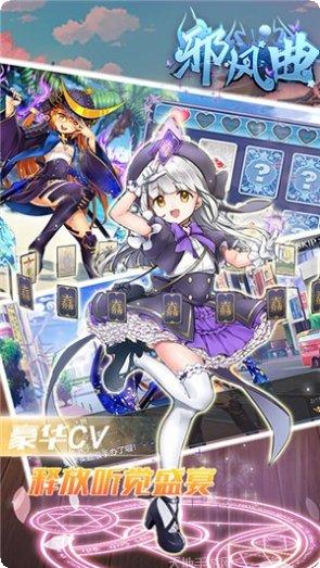 邪风曲战斗技巧