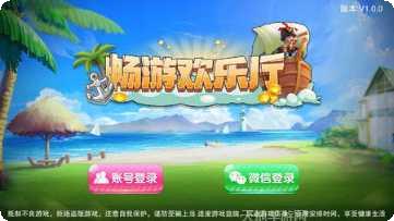 畅游欢乐厅游戏攻略