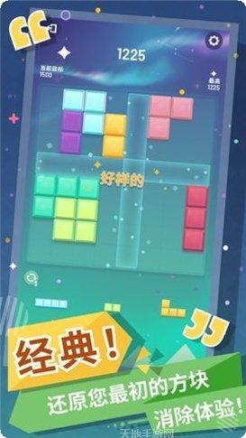 方块消除达人下载地址