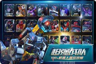 变形金刚机器恐龙攻略大全