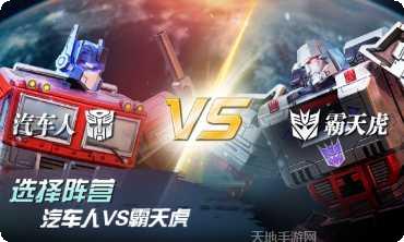 变形金刚机器恐龙技能搭配