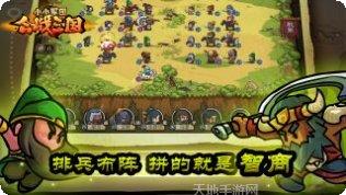 小小军团合战三国经典版攻略