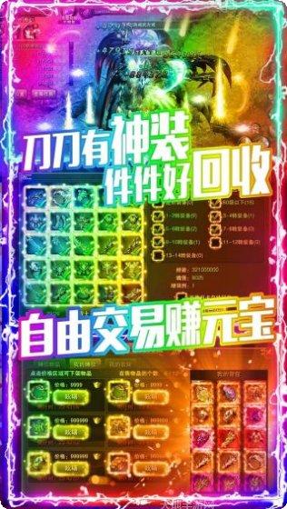 龙城秘境BT火龙合击版职业选择
