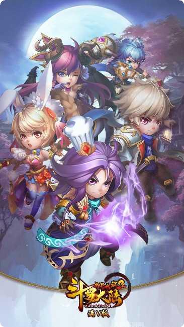 斗罗大陆斗神再临正版下载