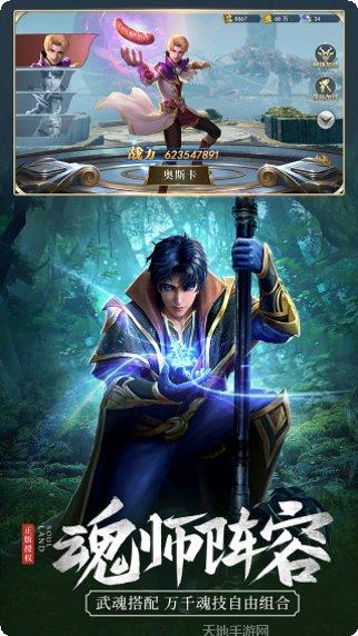 斗罗大陆斗神再临正版最新版本