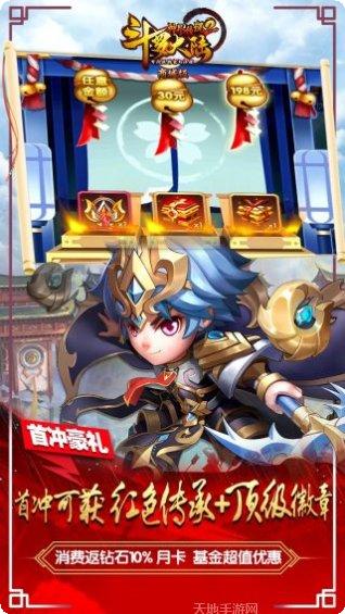 斗罗大陆神界传说BT超V版攻略