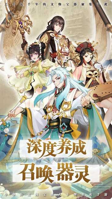 百世文华录攻略