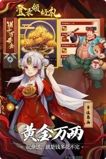 百世文华录角色