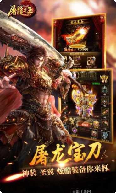 屠龙之王角色介绍
