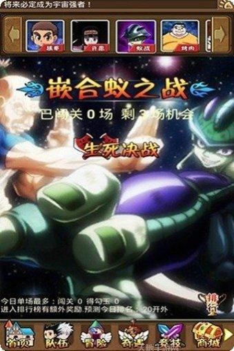 全职猎人斗罗大陆最新版本