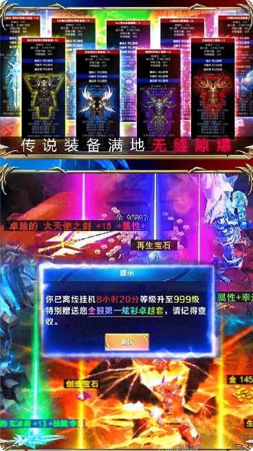 黑夜传说无限送钻版攻略