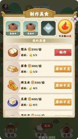 仙山小筑攻略