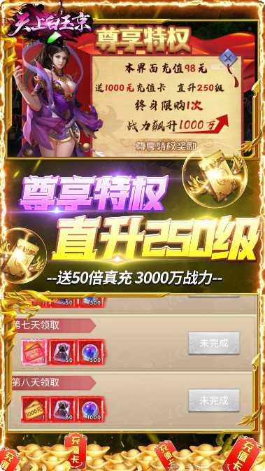 天上白玉京最新版本