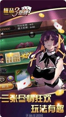 极品三张牌技巧