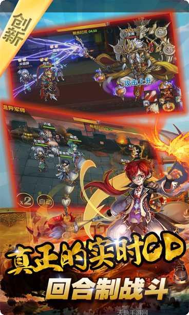 三国的后裔满V攻略