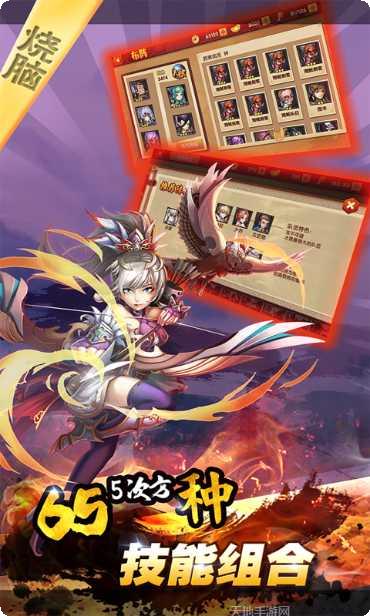三国的后裔满V激活码