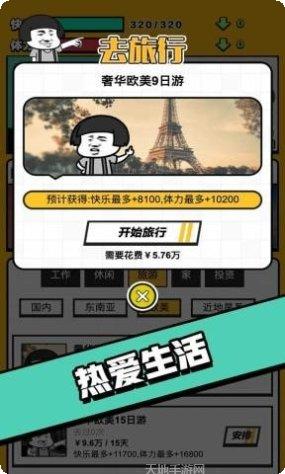最强打字员下载地址