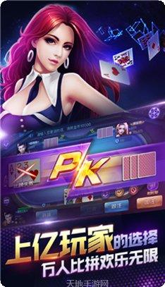 相逢棋牌安卓版