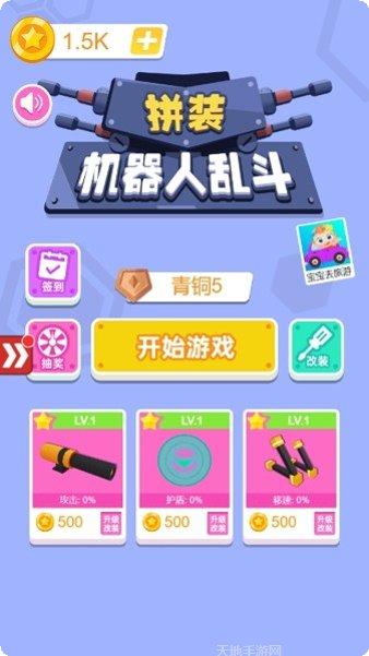 拼装机器冰龙攻略