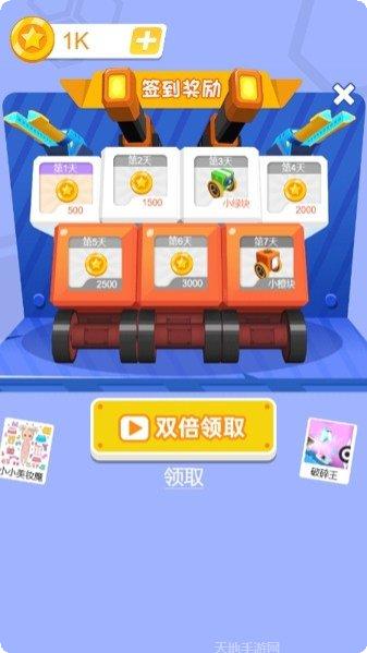 拼装机器冰龙下载