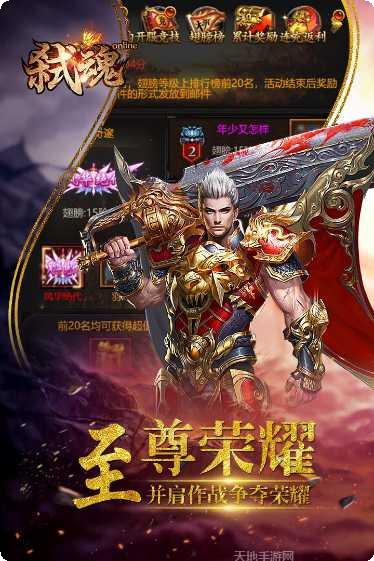 弑魂Online游戏攻略