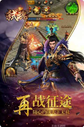 弑魂Online装备获取