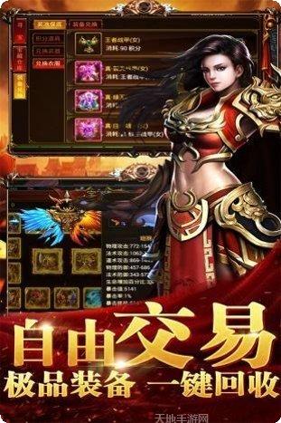超变私服传奇角色