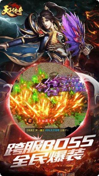 天子传奇BT送18888元宝攻略