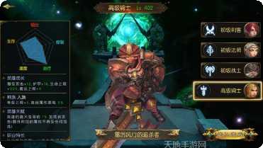 命运女神号攻略