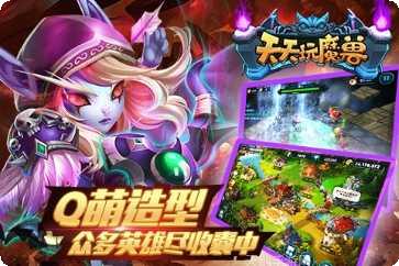 天天玩三国攻略