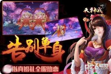 天神战BT送328充值卡激活码