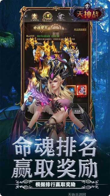天神战BT送328充值卡礼包