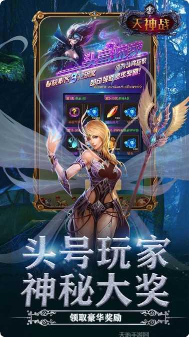 天神战BT送328充值卡攻略