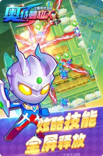 奥特曼格斗之热血英雄更新