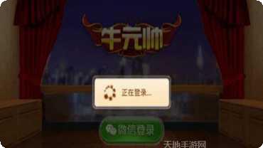 牛元帅5380角色介绍