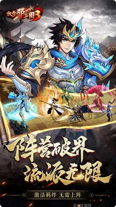 放开那三国2攻略