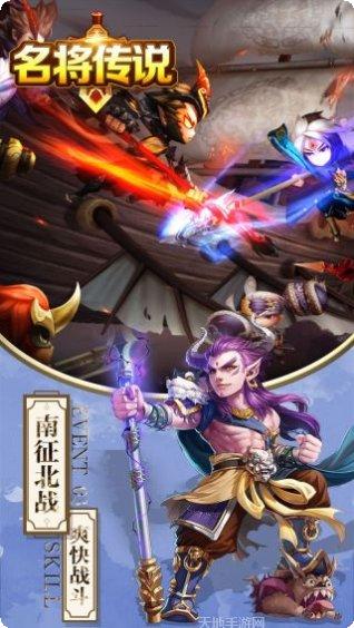 名将传说手游攻略