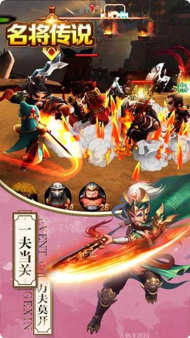 名将传说最新版本