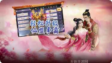 天外飞仙BT10倍公会版攻略