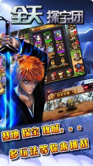 全天探宝团360版礼包