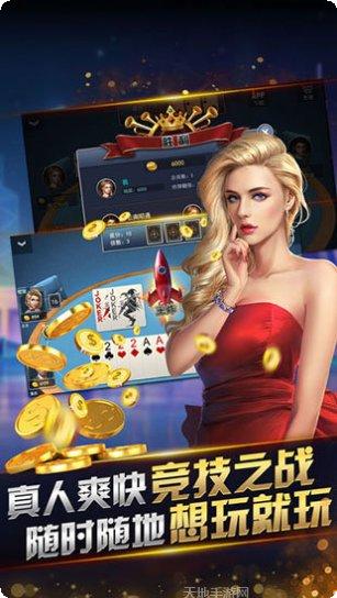 速吧互娱棋牌下载最新版