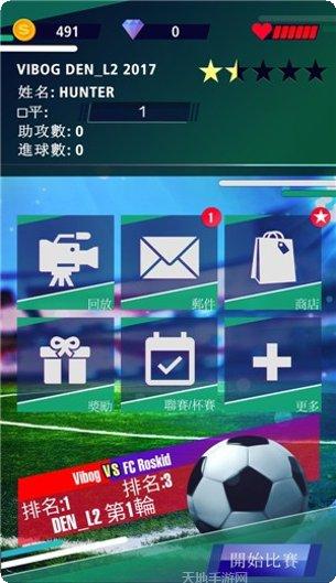 足球传奇赛比赛技巧