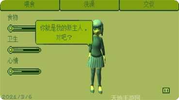 电子女孩模拟器攻略