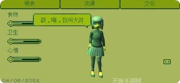电子女孩模拟器最新版本