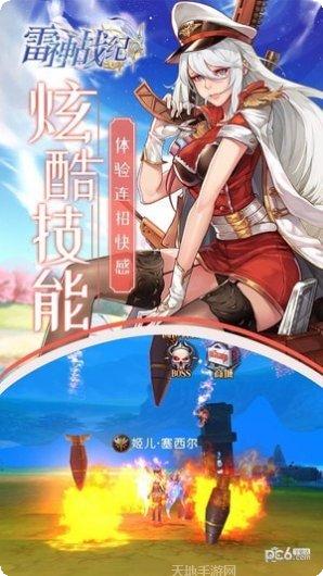 雷神战记角色