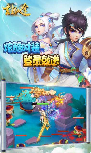 玄尘仙途装备获取