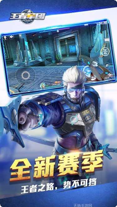 王者军团角色选择