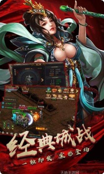 刀刀加速版传奇游戏下载